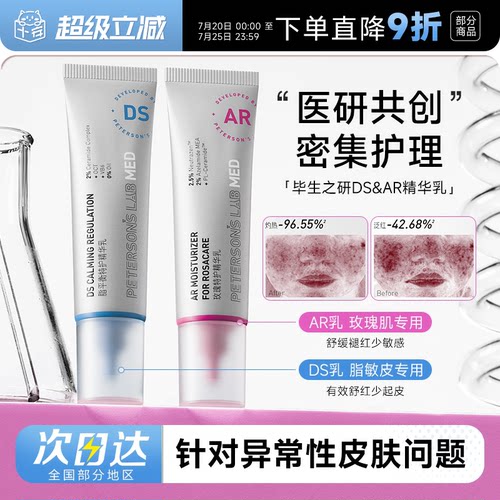 官方正品授权！次日可达