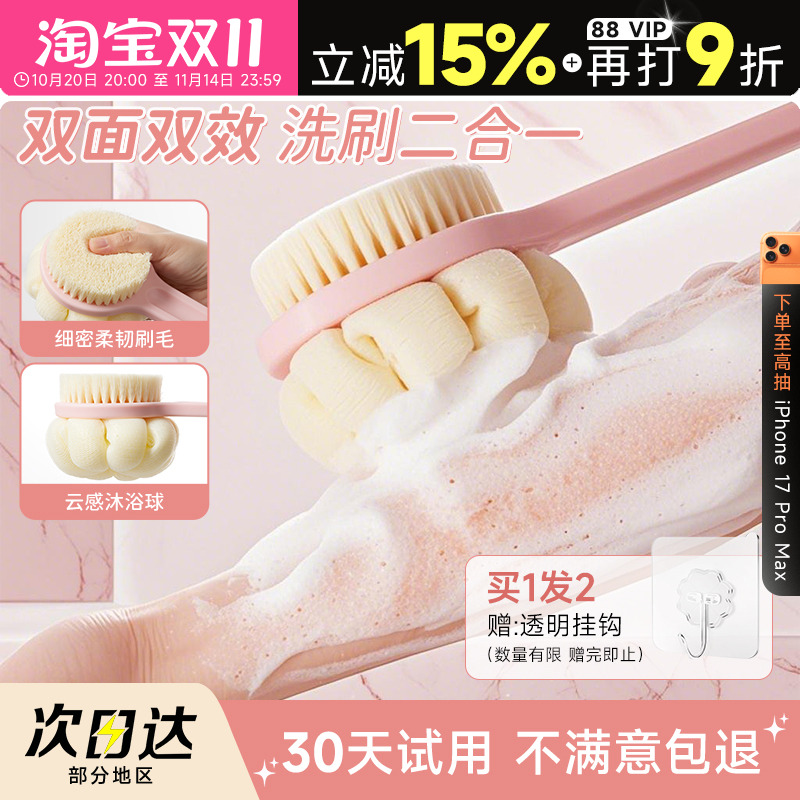 程十安 洗澡刷沐浴刷磨砂膏专用刷子身体刷后背搓澡浴刷长柄软毛