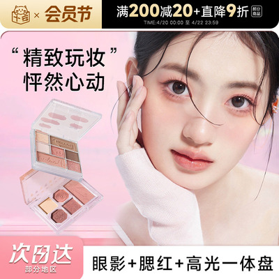 丝绒光感七色眼影盘爆闪珠光