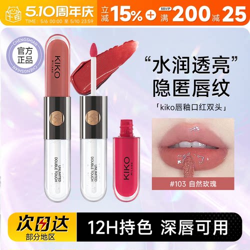 持色不沾杯！全网爆卖N0.1唇釉