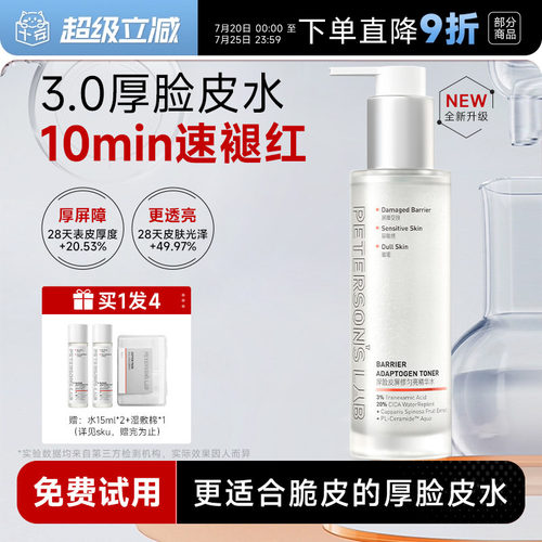 次日达！毕生之研厚脸皮水