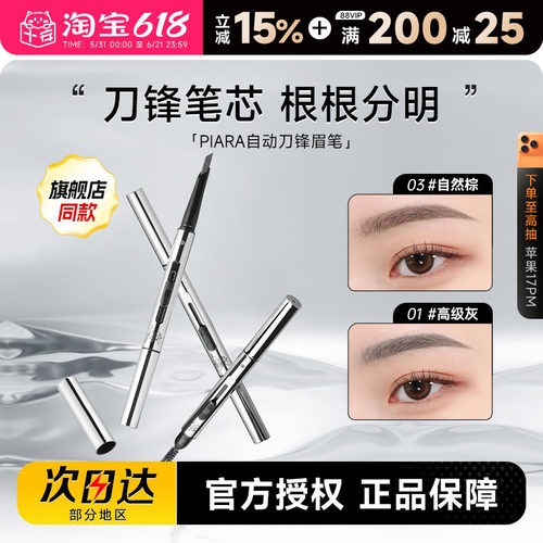 蜜桃粉眉笔防水防汗持久自然