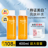 程十安miguhara湿敷水咪咕哈拉啦补水保湿 美白提亮去黄精华爽肤水