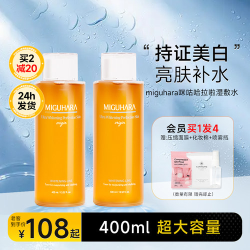 老客享108买1发4咪咕哈啦湿敷水