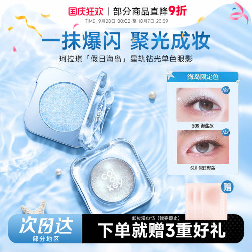 一抹爆闪！秒变星星眼