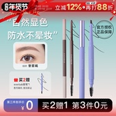 程十安everbab眉笔防水持久不脱色自然根根分明野生眉新手初学者