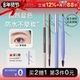 程十安everbab眉笔防水持久不脱色自然根根分明野生眉新手初学者