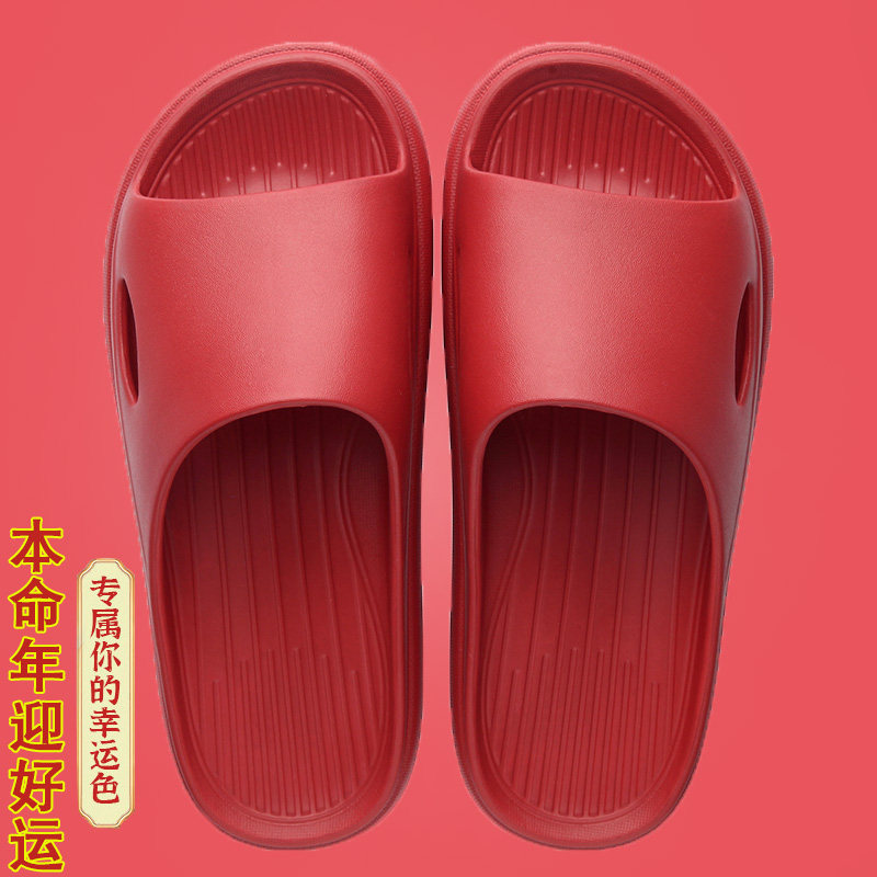 结婚本命年大红色拖鞋女夏季浴室陪嫁新婚情侣大码男士凉拖鞋家用