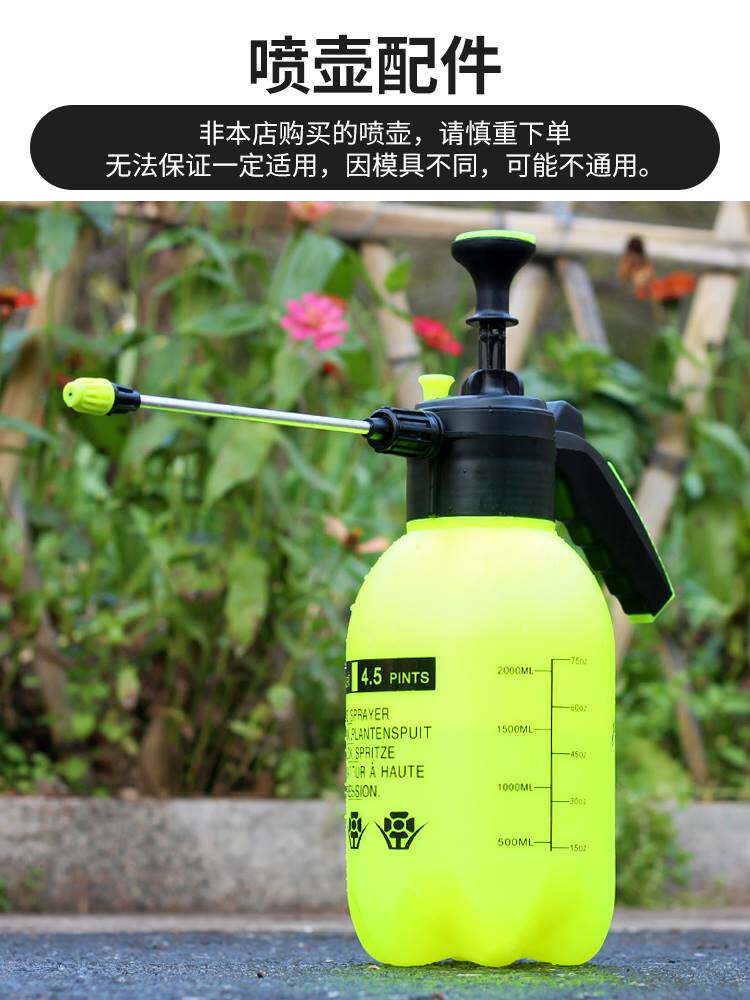 浇水喷壶配件喷头园艺零件气压式喷雾壶喷嘴雾化浇花喷雾器喷水壶