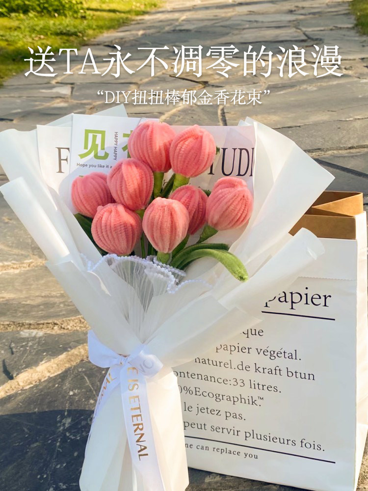 diy手工生日礼物女生送男生男友女朋友花束520情人节母亲节送妈妈