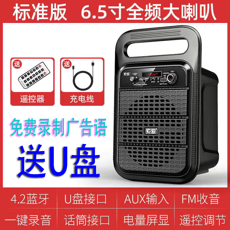 索爱SA-F88手提音响蓝牙USB户外便携式音箱大音量广场舞唱歌跳舞