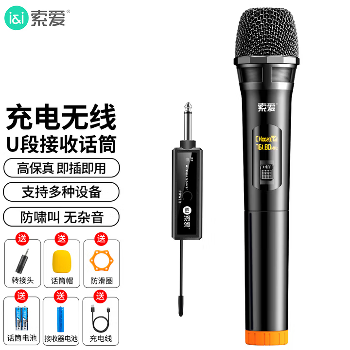 索爱6.5接头手持无线话筒万能会议拉杆音箱功放调音台音响麦克风