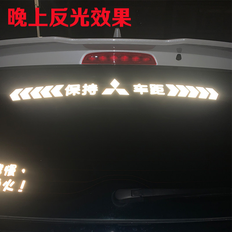 三菱保持车距高强反光贴纸