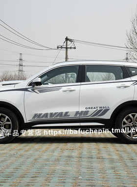 长城哈弗H6车贴彩条拉花改装饰专用车身酷派哈佛H6coupe贴纸H5789