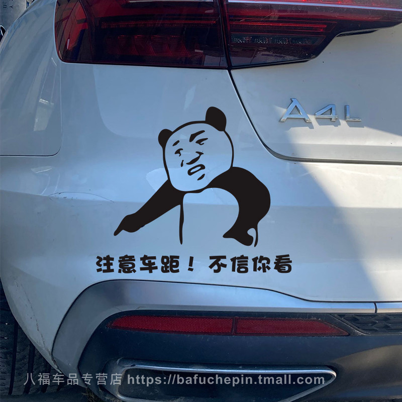 汽车新手上路注意车距不信你看 实习个性创意贴划痕后玻璃装饰贴