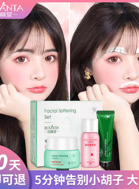 泊颜堂漂胡剂去唇毛须女士小胡子神器非永脱脸部汗毛漂白漂眉膏久