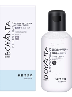 泊颜堂净味水根正品三瓶装狐臭液