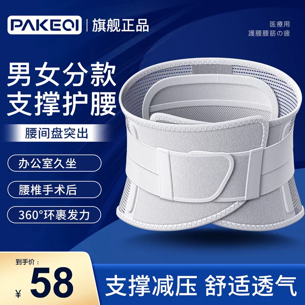 Товары от pakeqi旗舰店