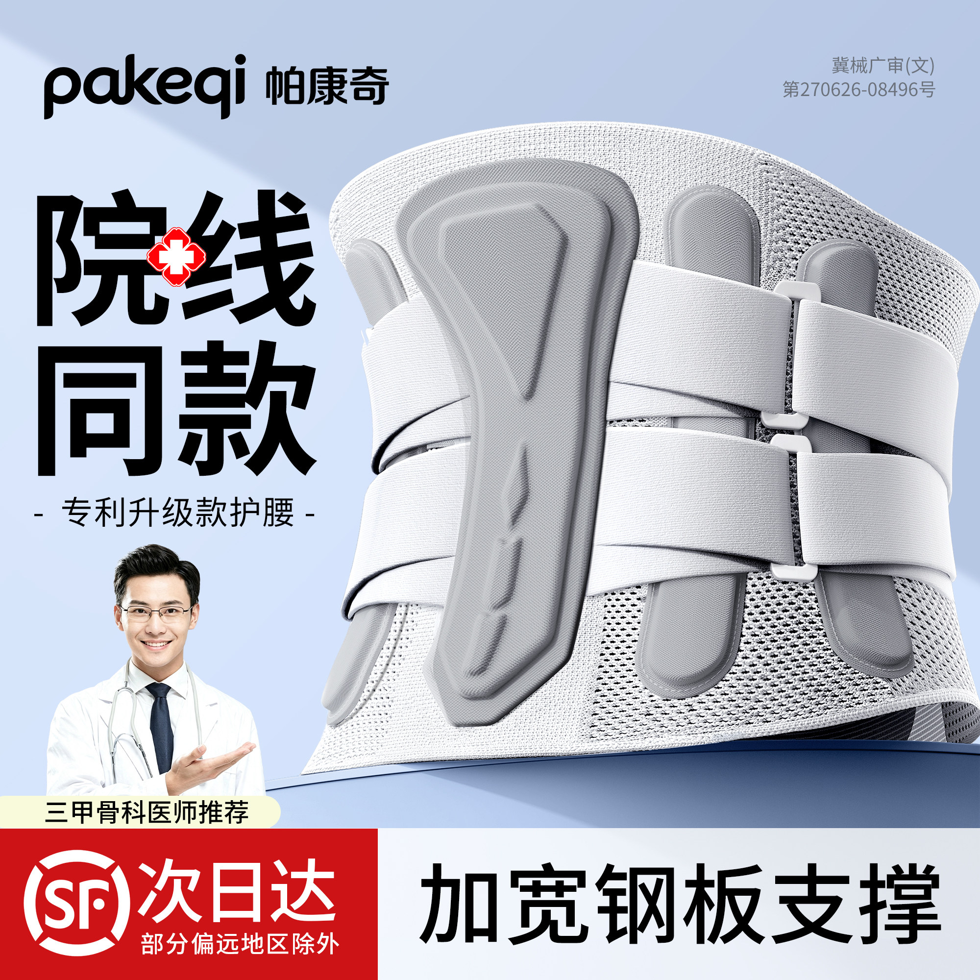 腰椎间盘突出护腰带腰间盘突出医用劳损女士专用男腰肌腰痛围透气