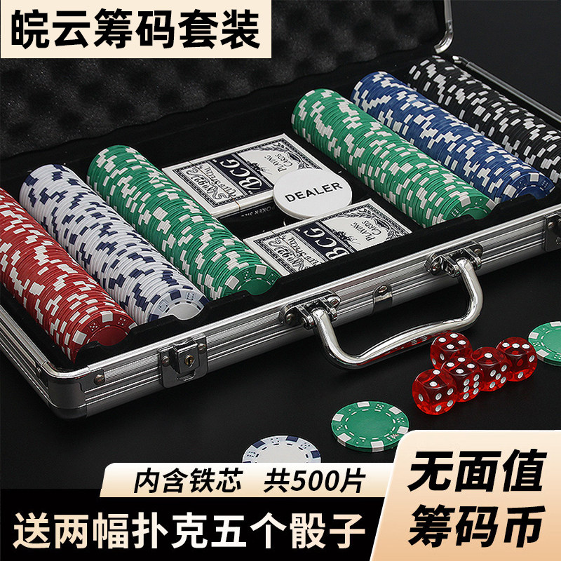 高端铝箱桌垫全套无面值黏土筹码图片