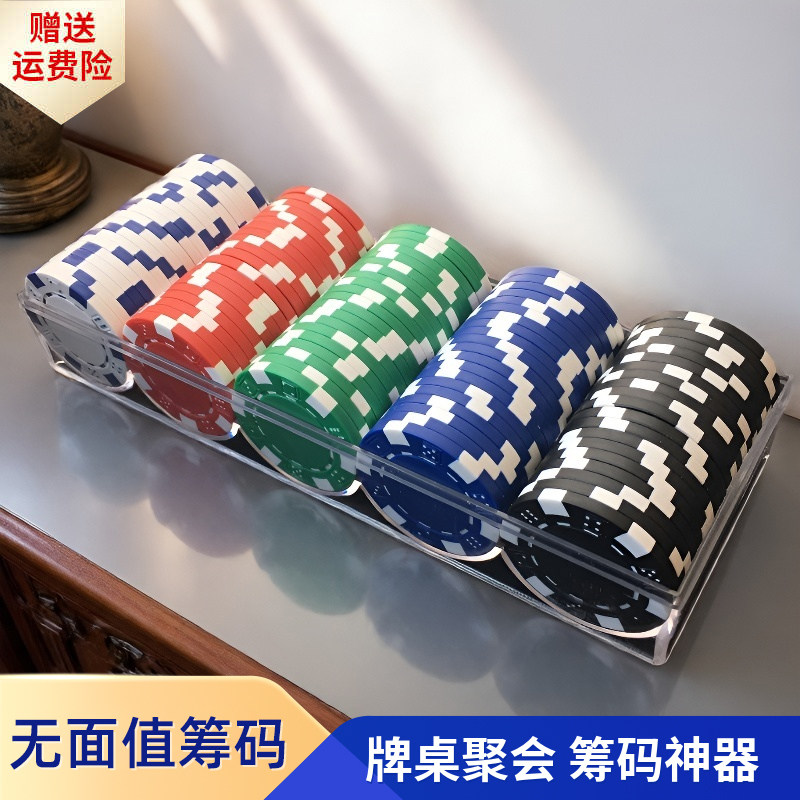 德州扑克筹码棋牌室专用麻将卡片码子筹码卡无面值积分币不掉色