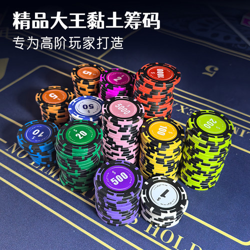棋牌室专用筹码麻将打扑克积分计