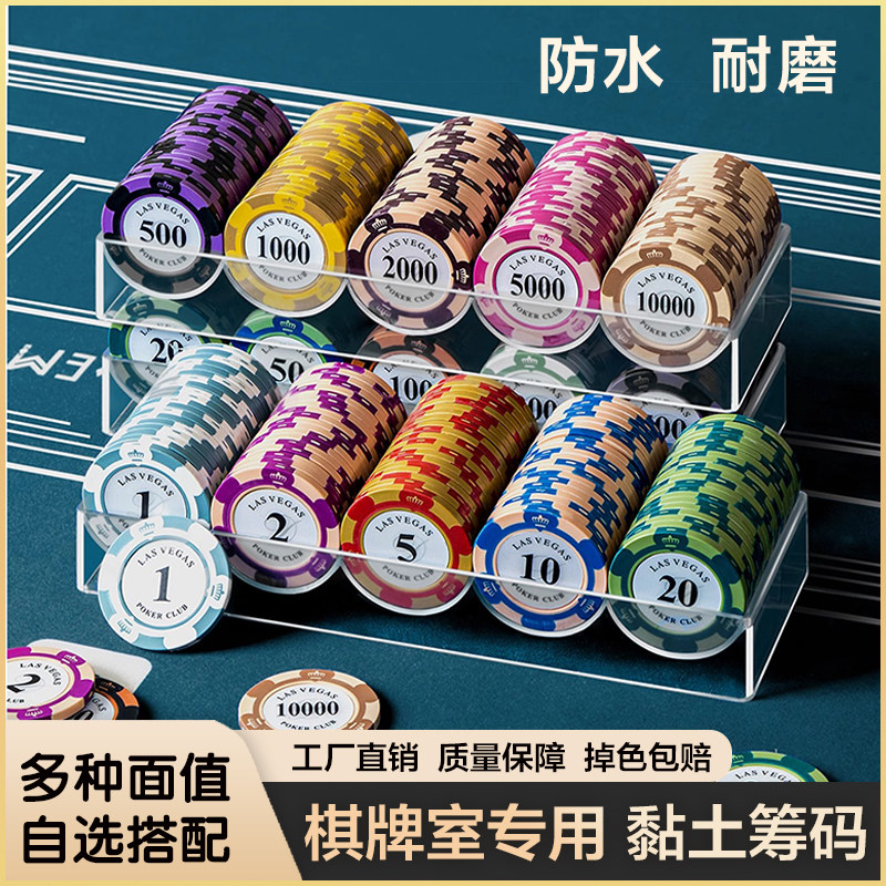 棋牌室麻将黏土筹码币加厚耐用图片