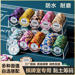 筹码币棋牌室专用德州扑克高端筹码卡打麻将用的筹码牌片积分码币