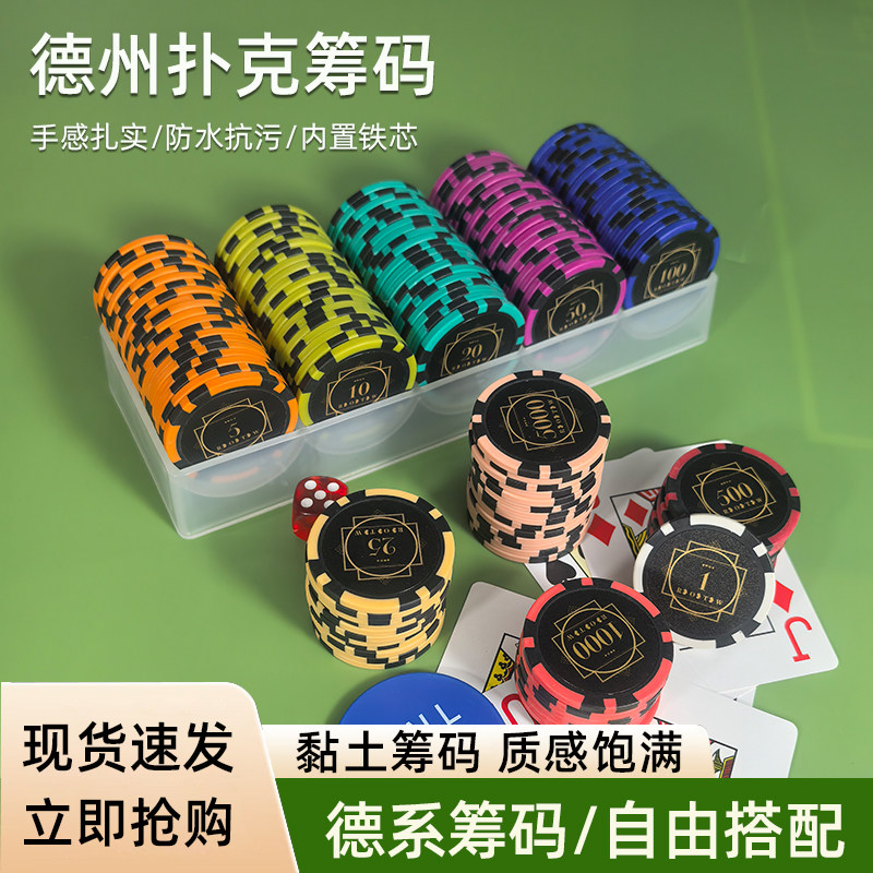 麻将专用德系筹码套装棋牌室麻将码牌耐磨防水筹码卡片积分奖励币