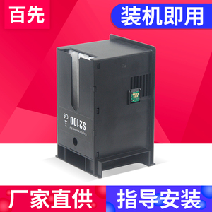 兼容爱普生EPSON T3480M T5180N T3180D T2100 T3100维护箱废墨仓T3170 T2170 T3160 F570废墨垫墨水收集盒器