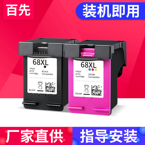 百先 适用惠普68XL墨盒 HP DeskJet 2900 2910 2920 2921 2922 2923 293 2931 2932 2935 2938打印机墨水盒