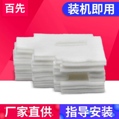 适用爱普生WF3720废墨垫 WF3725集墨棉Epson WorkForce WF-3720 WF-3725废墨仓 回收盒 收集器 吸墨海棉垫