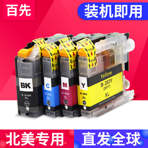 厂家直供优质墨盒上机即用