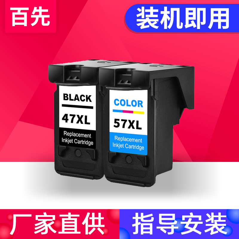 适用pg47墨盒 cl57彩色佳能E3170 E3370 E4270 E3177 E3470 E470 E477 E480 E400 E410 E417 E460打印机墨盒 办公设备/耗材/相关服务 墨盒 原图主图