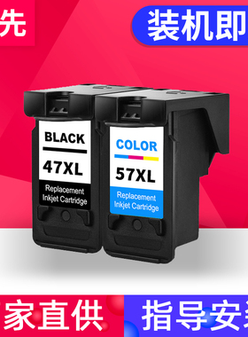 适用pg47墨盒 cl57佳能E3170 E3370 E4270 E3177 E3470 E4570 E470 E477 E480 E400 E410 E417 E460墨水盒