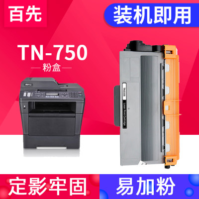 百先兼容联想LJ3700D粉盒TN750硒鼓lenovo LJ3700DN LJ3800DN LJ3800DW M8600DN M8900DNF打印机墨盒