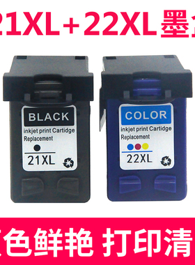 兼容 惠普hp21 hp22墨盒 大容量HP 4311 4312 4314 4315 4315v 4315xi 4317 4319 4338 4352 F2235打印机墨盒