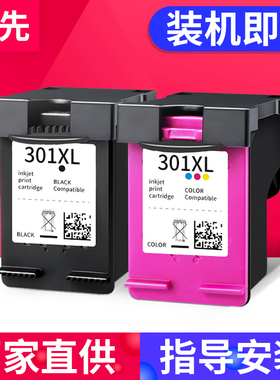 适用HP 2620 2622 2624 4630 4362 4634墨盒HP1050 2540 3050 2542 4508 5530 3050a 1510 1512大容量墨水