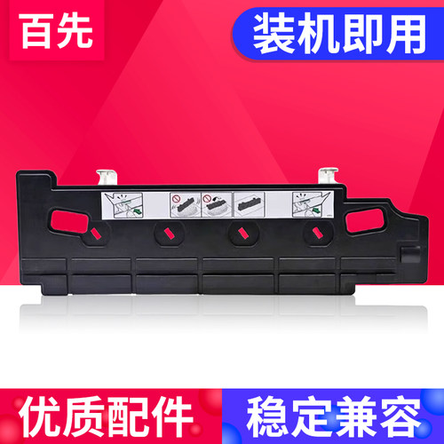 厂家直供优质废粉盒上机即用