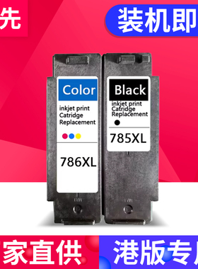 百先 兼容佳能TS5570墨盒Canon PIXMA TS5570 TS4070 TS7770A TS7780墨水匣785 795 786XL打印机墨盒