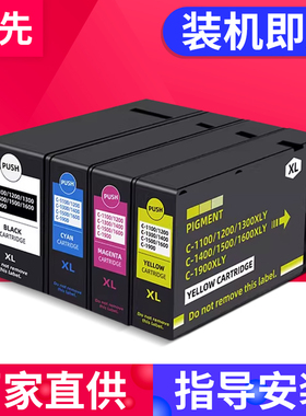 适用佳能Canon MB2040 MB2340 MB2140墨盒MB2740 MB2050 MB2030 MB2760 MB2060 MB2330打印机PGI-1100 1400