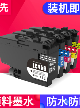百先 兼容兄弟MFC-J4340DW墨盒brother MFC-J4540DW J4335DW J4535DW打印机墨水盒一体机 LC456XL LC456墨盒