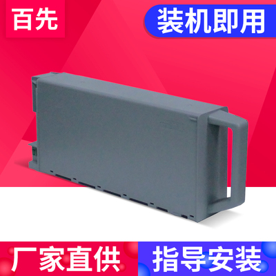 兼容爱普生SC26MB维护箱Epson SC-T3700E T7700DL T5700DM T7700DM P8500DM打印机废墨仓 维护盒