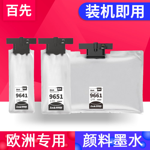 优质墨水打印流畅色彩靓丽