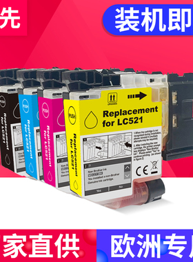 百先 适用兄弟LC521墨盒Brother DCP-J1260W J1310DW J1313DW J1360DW J1460DW打印机墨水盒LC521XL BK C M Y