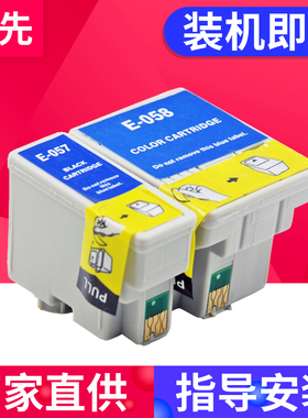 百先 适用epson爱普生me1 b161b墨盒T057 T058墨盒ME1 ME1+墨盒ME100墨盒ME1+打印机黑色彩色非原装