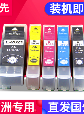 百先兼容爱普生T26 T26XL墨盒EPSON XP-510 520 600 605 610 XP-615 620 625 700 710 720 800 810 820墨盒
