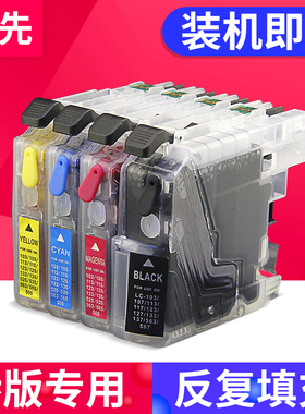 兼容兄弟MFC-J245 J470DW J650DW J870DW墨盒Brother DCP-J152W J552 J752DW LC161 LC163打印机填充墨盒