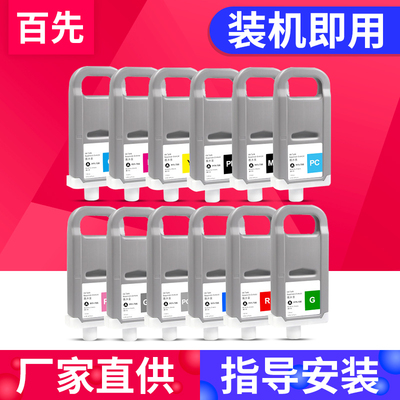 iPF8410S墨盒适用Canon iPF8400 iPF9400 iPF8410 iPF9410 iPF8410S iPF9410S打印机 PFI-706颜料墨水盒
