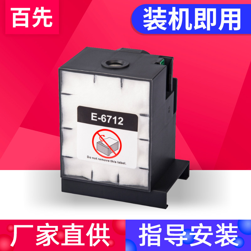 全新芯片优质吸墨垫安装方便